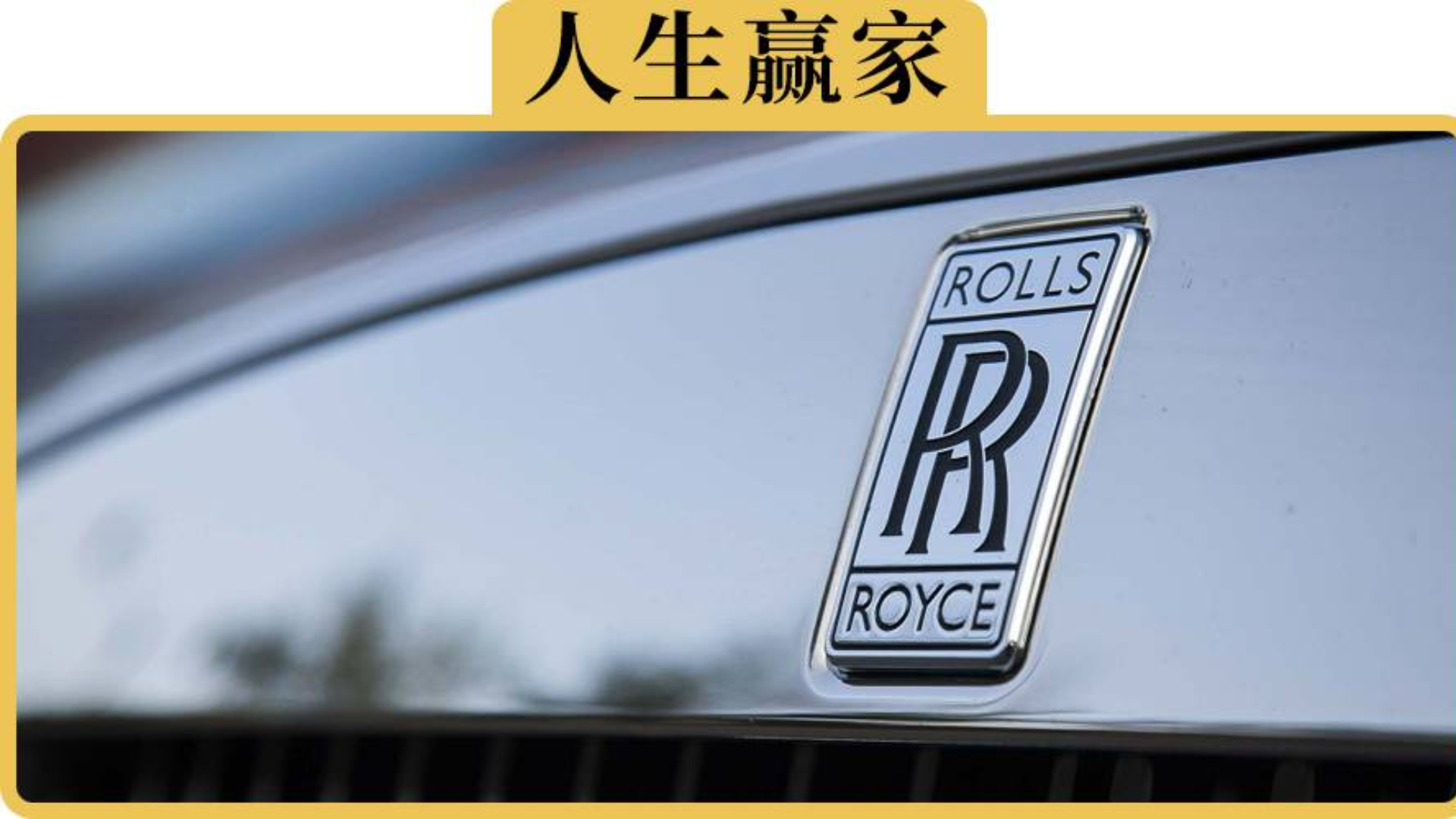 30岁前开上30万的车,算不算人生赢家